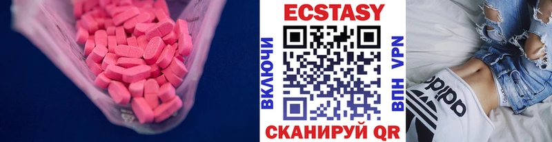 Ecstasy Cube  как найти закладки  Пионерский 