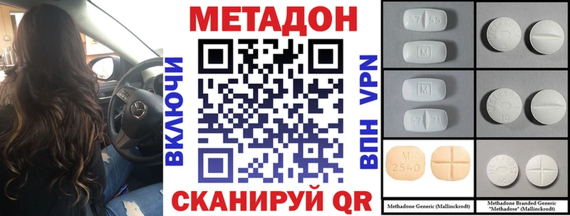 закладки  кракен онион  МЕТАДОН белоснежный  Пионерский 