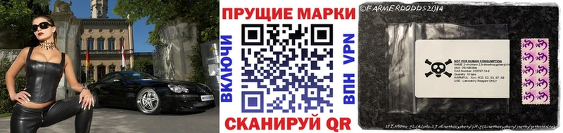 Наркотические марки 1500мкг Пионерский